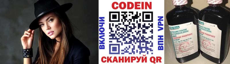 даркнет официальный сайт  Алдан  Codein напиток Lean (лин)  наркошоп 