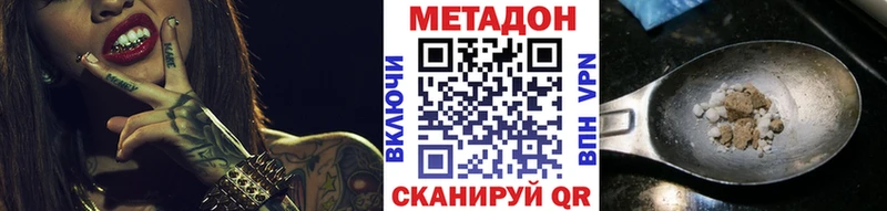 omg как зайти Алдан Метадон VHQ